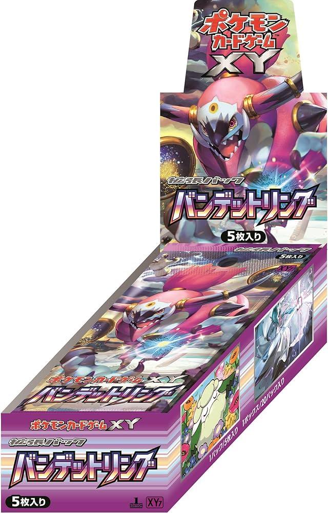 Japanese Bandit Ring Booster Box
